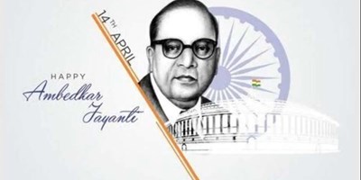 Ambedkar Jayanti 2022: भारत की आजादी के बाद देश के संविधान के निमार्ण में डॉ भीमराव आंबेडकर का अभूतपूर्व योगदान रहा